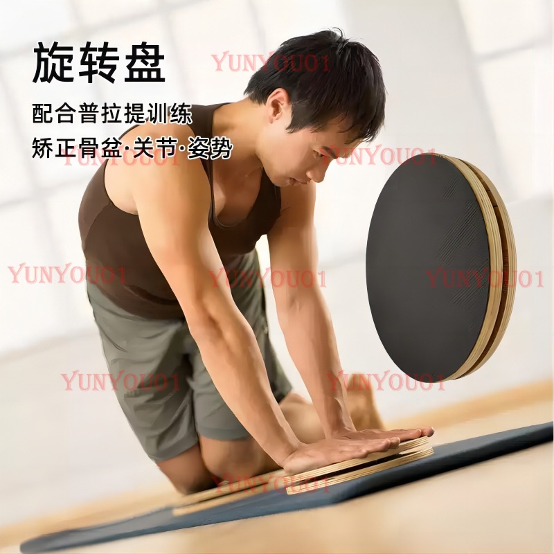 Solid Wood Pilates Rotating Di - Yoga Fitness Training 评论和价格